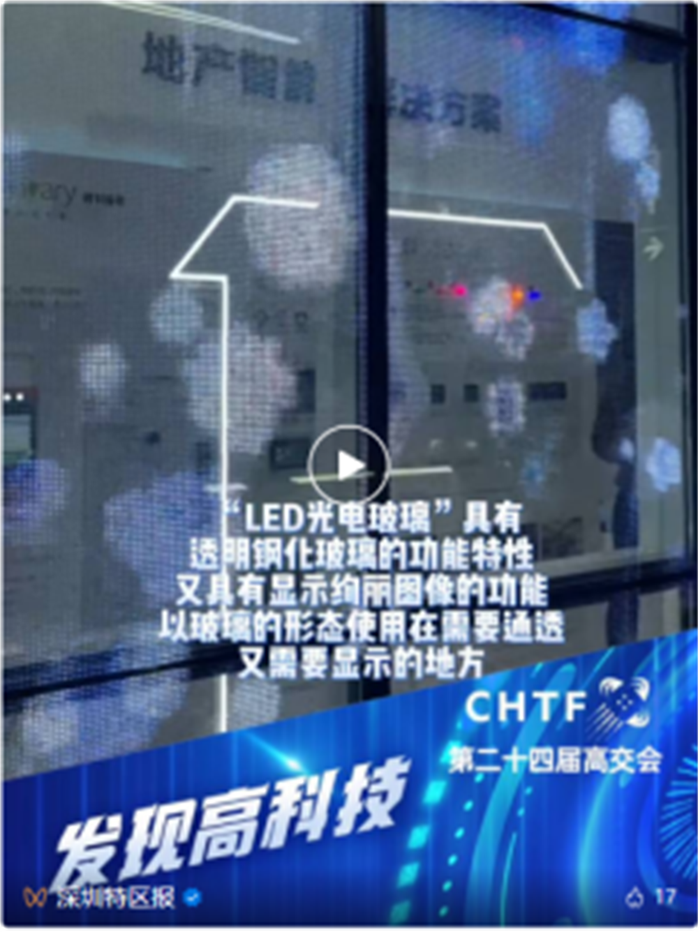 晶泓玻璃專題報道4.png