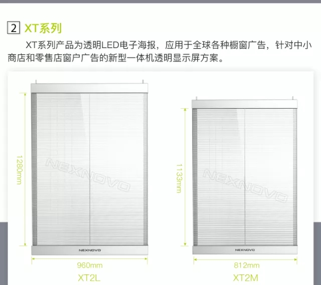 晶泓將攜手透明LED顯示屏亮相C-star 2018上海國際零售展(圖4)