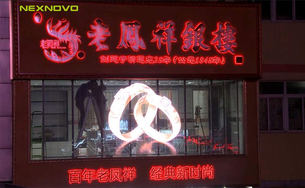 湖北武漢老鳳祥珠寶店透明LED顯示屏(圖1)